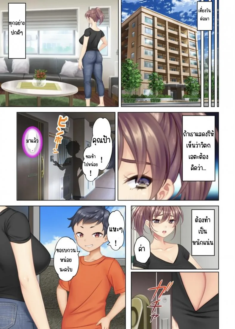 ลุงหื่นกลับมาเกิด [ANIM] I was reincarnated as the son of a beautiful mom so I pretended to be spoiled, played with her boobs and with an innocent smile tried to insert my stick in my childhood friend momลุงหื่นกลับมาเกิด 02 หน้า 6