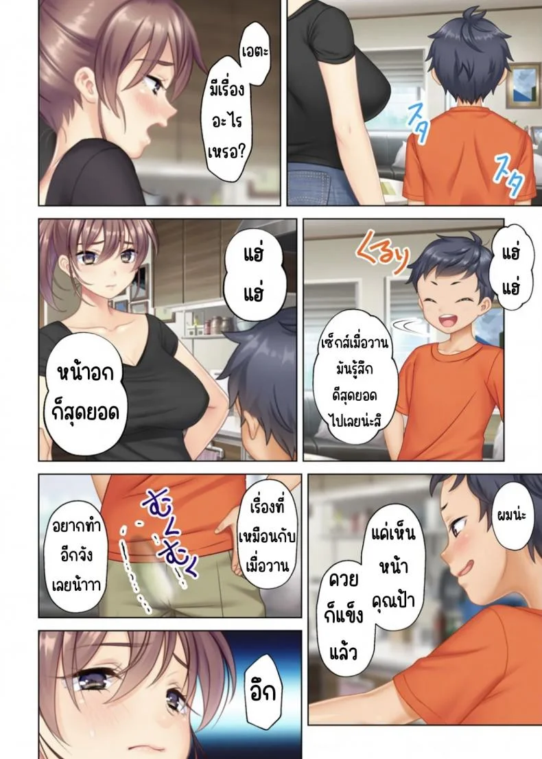 ลุงหื่นกลับมาเกิด [ANIM] I was reincarnated as the son of a beautiful mom so I pretended to be spoiled, played with her boobs and with an innocent smile tried to insert my stick in my childhood friend momลุงหื่นกลับมาเกิด 02 หน้า 7