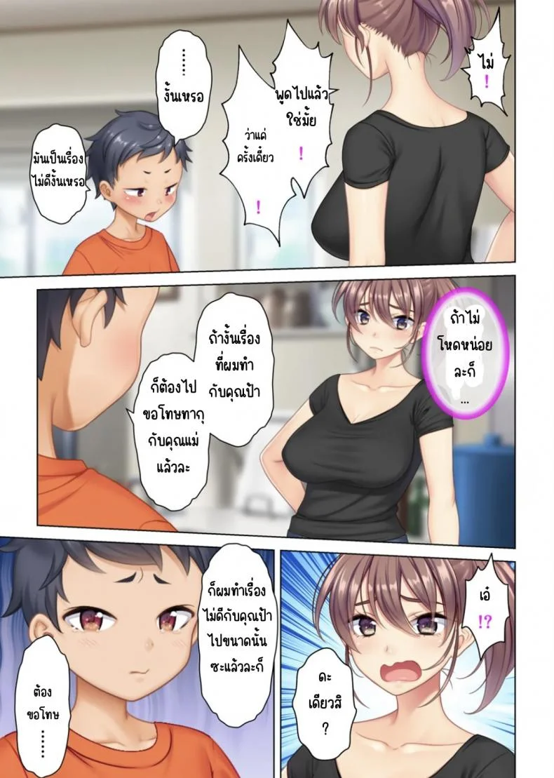 ลุงหื่นกลับมาเกิด [ANIM] I was reincarnated as the son of a beautiful mom so I pretended to be spoiled, played with her boobs and with an innocent smile tried to insert my stick in my childhood friend momลุงหื่นกลับมาเกิด 02 หน้า 8