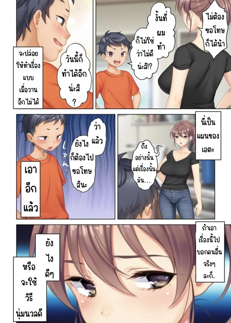 ลุงหื่นกลับมาเกิด [ANIM] I was reincarnated as the son of a beautiful mom so I pretended to be spoiled, played with her boobs and with an innocent smile tried to insert my stick in my childhood friend momลุงหื่นกลับมาเกิด 02 หน้า 9