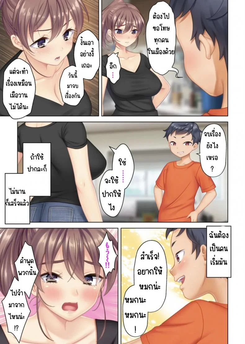 ลุงหื่นกลับมาเกิด [ANIM] I was reincarnated as the son of a beautiful mom so I pretended to be spoiled, played with her boobs and with an innocent smile tried to insert my stick in my childhood friend momลุงหื่นกลับมาเกิด 02 หน้า 10