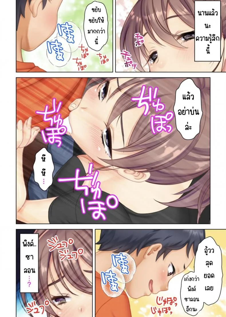 ลุงหื่นกลับมาเกิด [ANIM] I was reincarnated as the son of a beautiful mom so I pretended to be spoiled, played with her boobs and with an innocent smile tried to insert my stick in my childhood friend momลุงหื่นกลับมาเกิด 02 หน้า 13