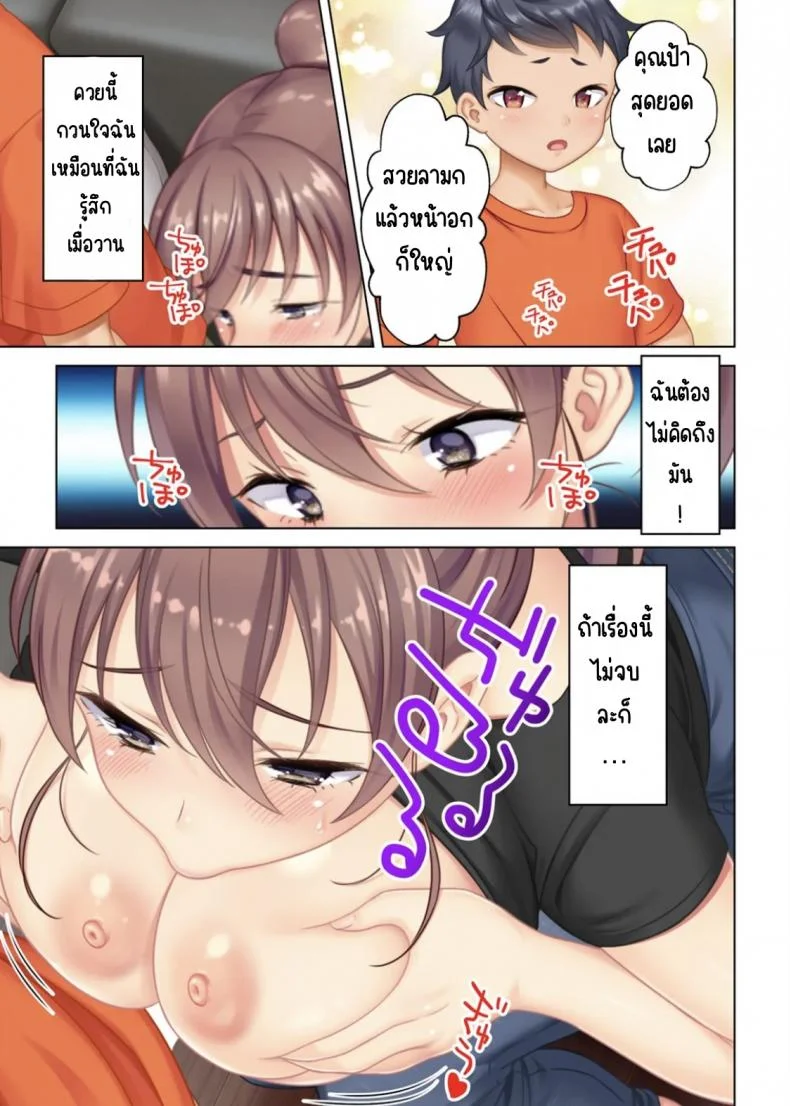 ลุงหื่นกลับมาเกิด [ANIM] I was reincarnated as the son of a beautiful mom so I pretended to be spoiled, played with her boobs and with an innocent smile tried to insert my stick in my childhood friend momลุงหื่นกลับมาเกิด 02 หน้า 16
