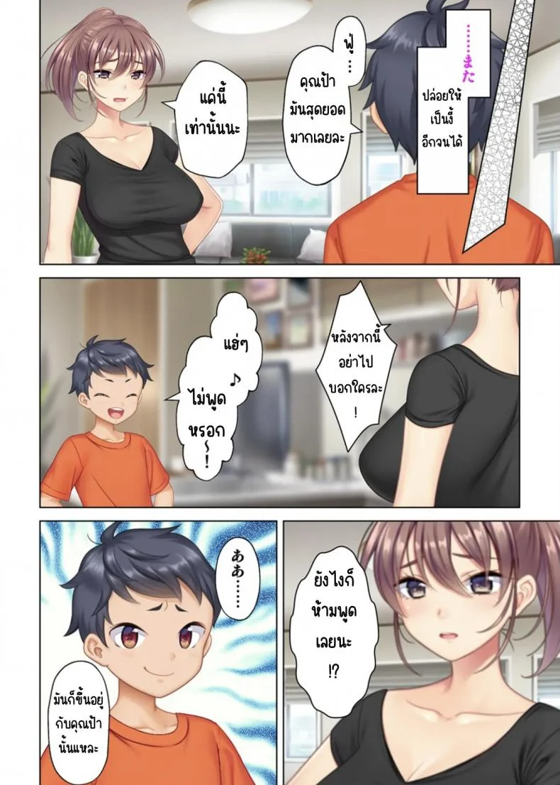 ลุงหื่นกลับมาเกิด [ANIM] I was reincarnated as the son of a beautiful mom so I pretended to be spoiled, played with her boobs and with an innocent smile tried to insert my stick in my childhood friend momลุงหื่นกลับมาเกิด 02 หน้า 19