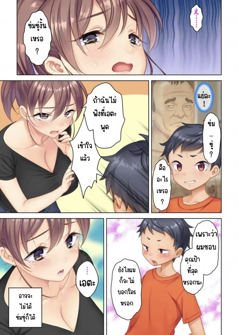 ลุงหื่นกลับมาเกิด [ANIM] I was reincarnated as the son of a beautiful mom so I pretended to be spoiled, played with her boobs and with an innocent smile tried to insert my stick in my childhood friend momลุงหื่นกลับมาเกิด 02 หน้า 20