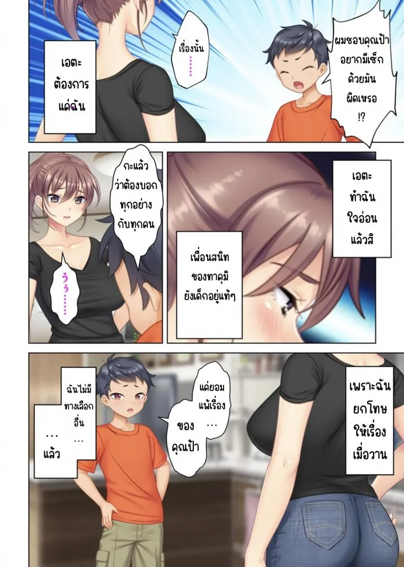ลุงหื่นกลับมาเกิด [ANIM] I was reincarnated as the son of a beautiful mom so I pretended to be spoiled, played with her boobs and with an innocent smile tried to insert my stick in my childhood friend momลุงหื่นกลับมาเกิด 02 หน้า 21