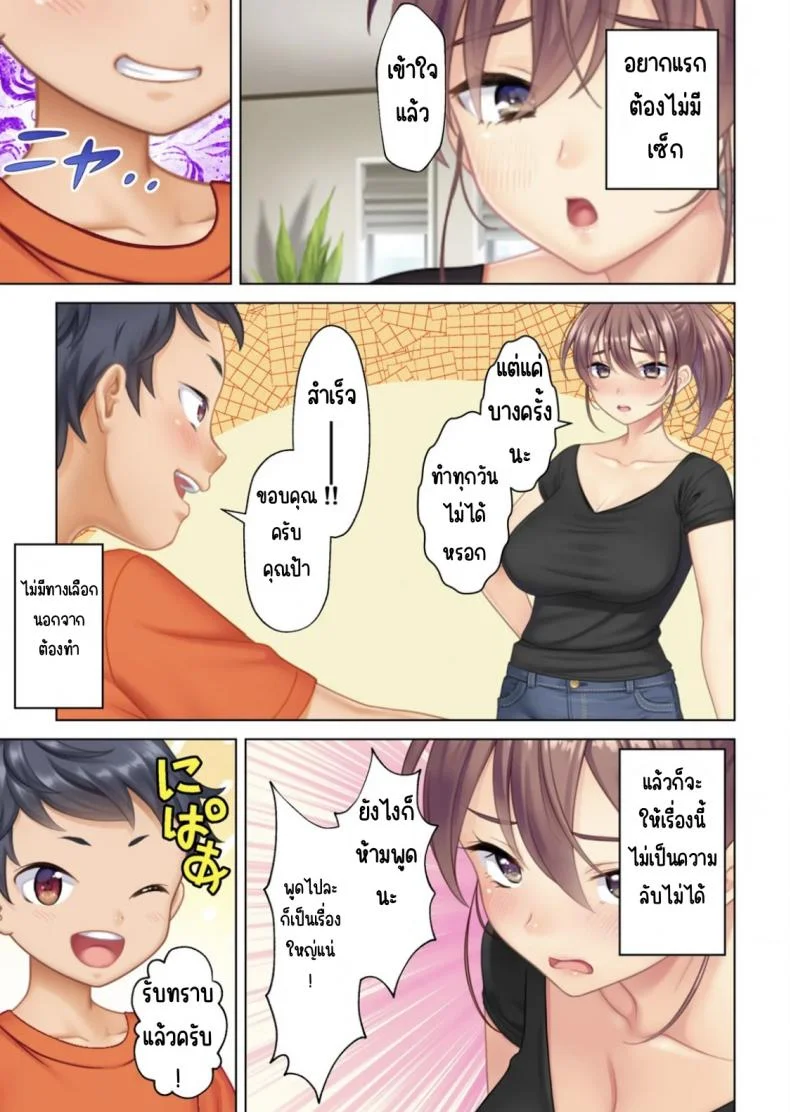 ลุงหื่นกลับมาเกิด [ANIM] I was reincarnated as the son of a beautiful mom so I pretended to be spoiled, played with her boobs and with an innocent smile tried to insert my stick in my childhood friend momลุงหื่นกลับมาเกิด 02 หน้า 22
