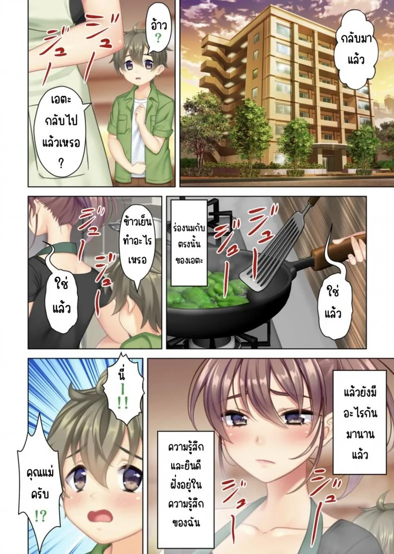 ลุงหื่นกลับมาเกิด [ANIM] I was reincarnated as the son of a beautiful mom so I pretended to be spoiled, played with her boobs and with an innocent smile tried to insert my stick in my childhood friend momลุงหื่นกลับมาเกิด 02 หน้า 23