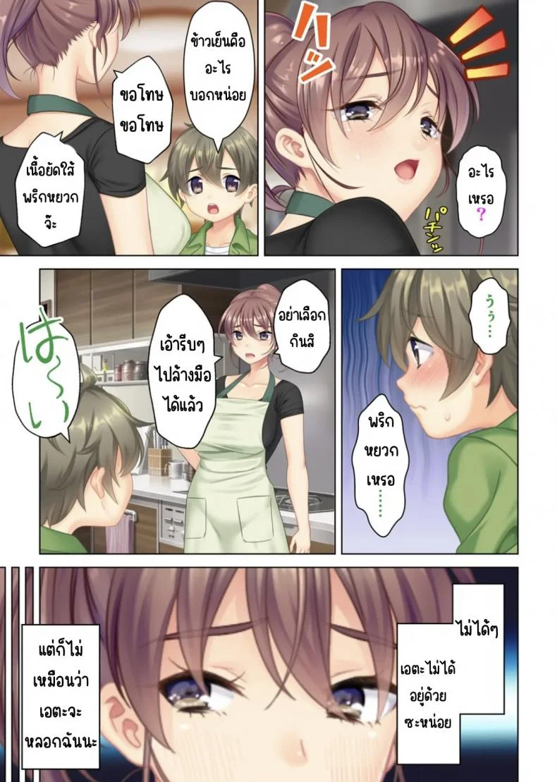 ลุงหื่นกลับมาเกิด [ANIM] I was reincarnated as the son of a beautiful mom so I pretended to be spoiled, played with her boobs and with an innocent smile tried to insert my stick in my childhood friend momลุงหื่นกลับมาเกิด 02 หน้า 24