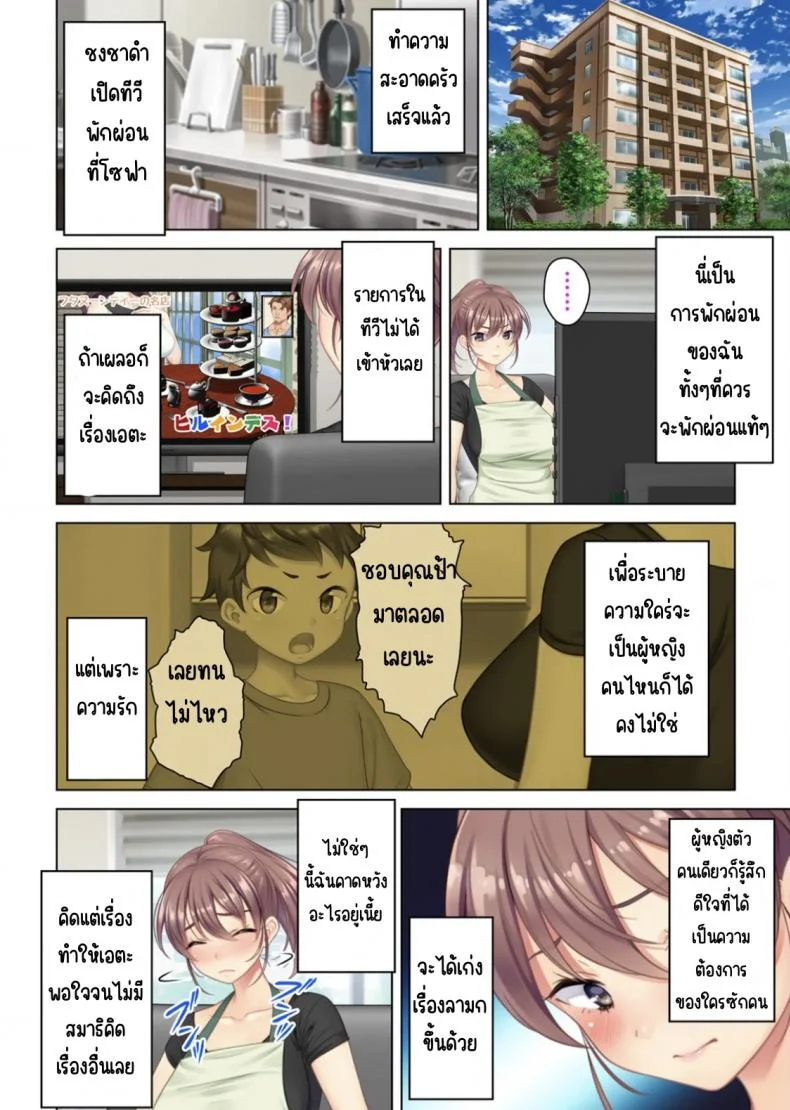 ลุงหื่นกลับมาเกิด [ANIM] I was reincarnated as the son of a beautiful mom so I pretended to be spoiled, played with her boobs and with an innocent smile tried to insert my stick in my childhood friend momลุงหื่นกลับมาเกิด 02 หน้า 25