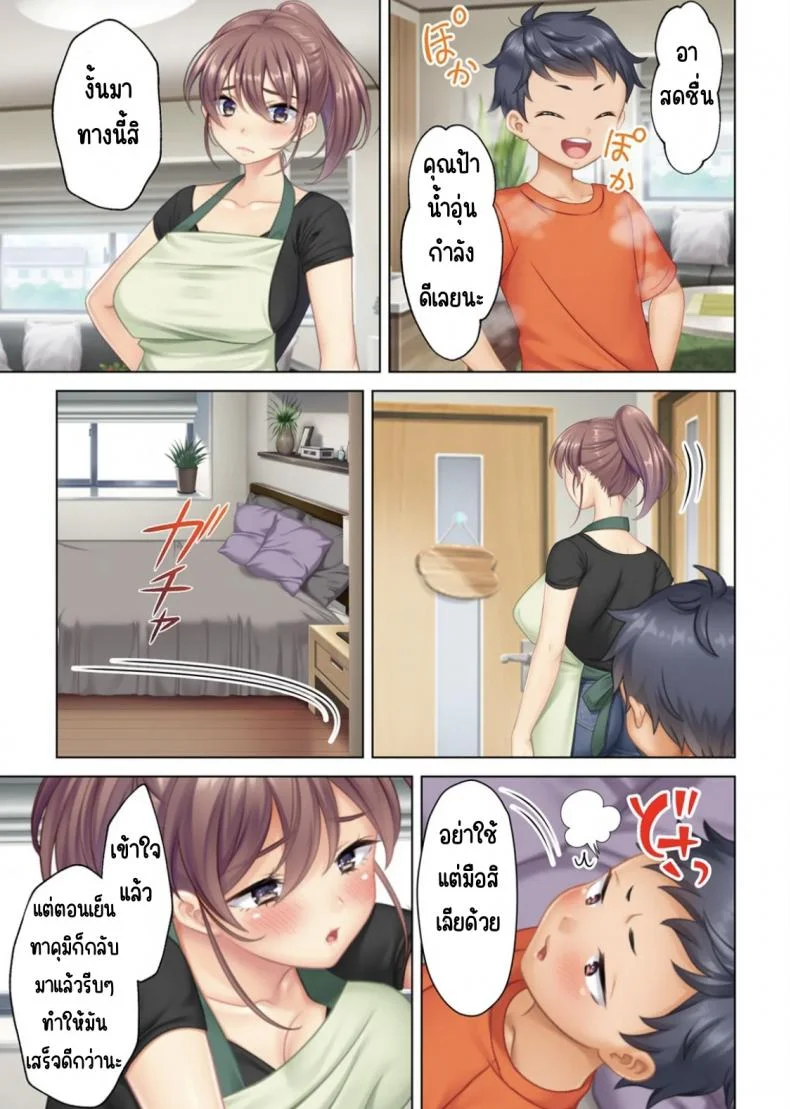 ลุงหื่นกลับมาเกิด [ANIM] I was reincarnated as the son of a beautiful mom so I pretended to be spoiled, played with her boobs and with an innocent smile tried to insert my stick in my childhood friend momลุงหื่นกลับมาเกิด 02 หน้า 26
