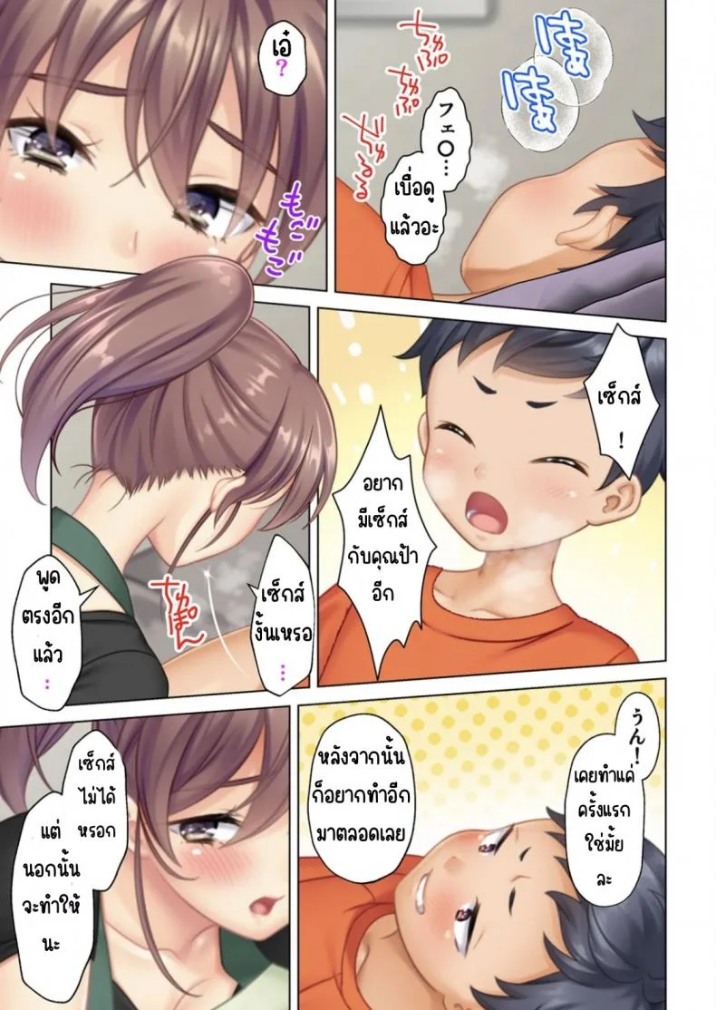 ลุงหื่นกลับมาเกิด [ANIM] I was reincarnated as the son of a beautiful mom so I pretended to be spoiled, played with her boobs and with an innocent smile tried to insert my stick in my childhood friend momลุงหื่นกลับมาเกิด 02 หน้า 28