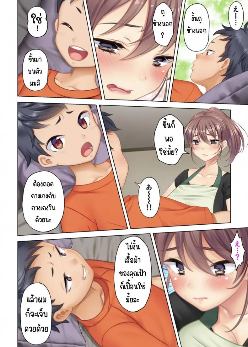 ลุงหื่นกลับมาเกิด [ANIM] I was reincarnated as the son of a beautiful mom so I pretended to be spoiled, played with her boobs and with an innocent smile tried to insert my stick in my childhood friend momลุงหื่นกลับมาเกิด 02 หน้า 29