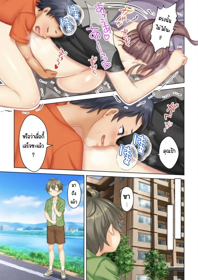 ลุงหื่นกลับมาเกิด [ANIM] I was reincarnated as the son of a beautiful mom so I pretended to be spoiled, played with her boobs and with an innocent smile tried to insert my stick in my childhood friend momลุงหื่นกลับมาเกิด 02 หน้า 36