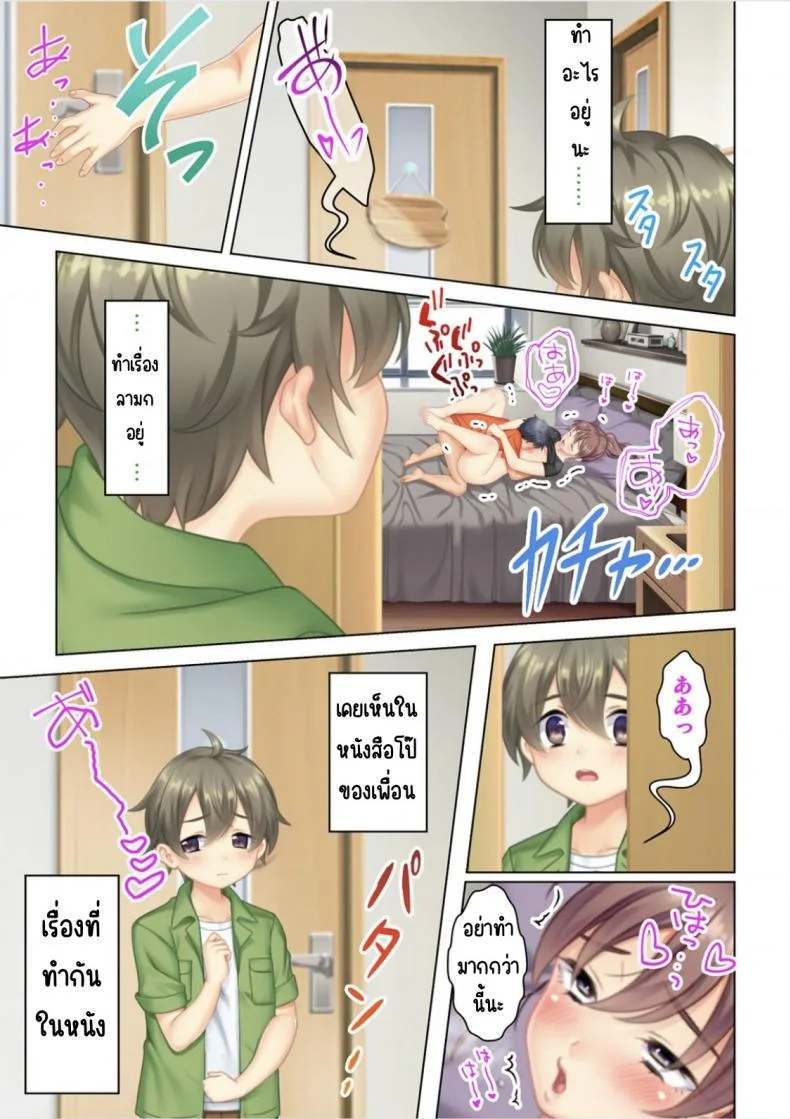 ลุงหื่นกลับมาเกิด [ANIM] I was reincarnated as the son of a beautiful mom so I pretended to be spoiled, played with her boobs and with an innocent smile tried to insert my stick in my childhood friend momลุงหื่นกลับมาเกิด 02 หน้า 38