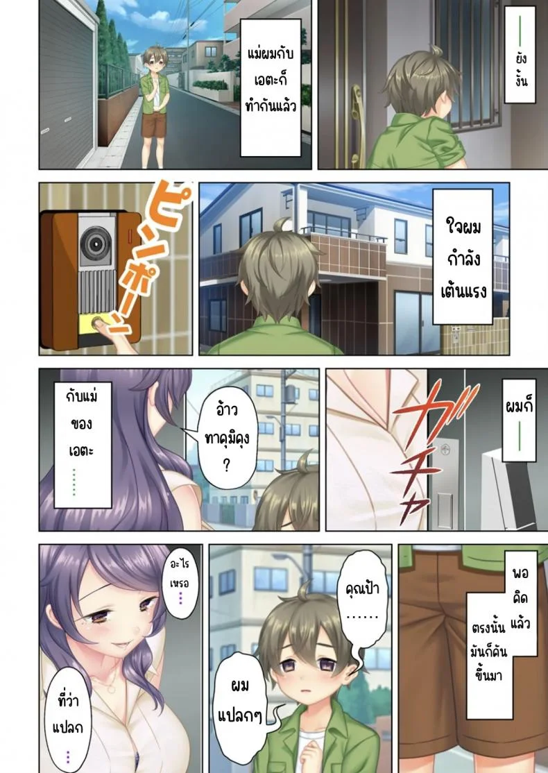 ลุงหื่นกลับมาเกิด [ANIM] I was reincarnated as the son of a beautiful mom so I pretended to be spoiled, played with her boobs and with an innocent smile tried to insert my stick in my childhood friend momลุงหื่นกลับมาเกิด 02 หน้า 39
