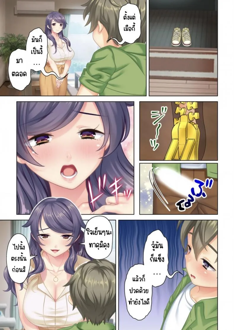 ลุงหื่นกลับมาเกิด [ANIM] I was reincarnated as the son of a beautiful mom so I pretended to be spoiled, played with her boobs and with an innocent smile tried to insert my stick in my childhood friend momลุงหื่นกลับมาเกิด 02 หน้า 40