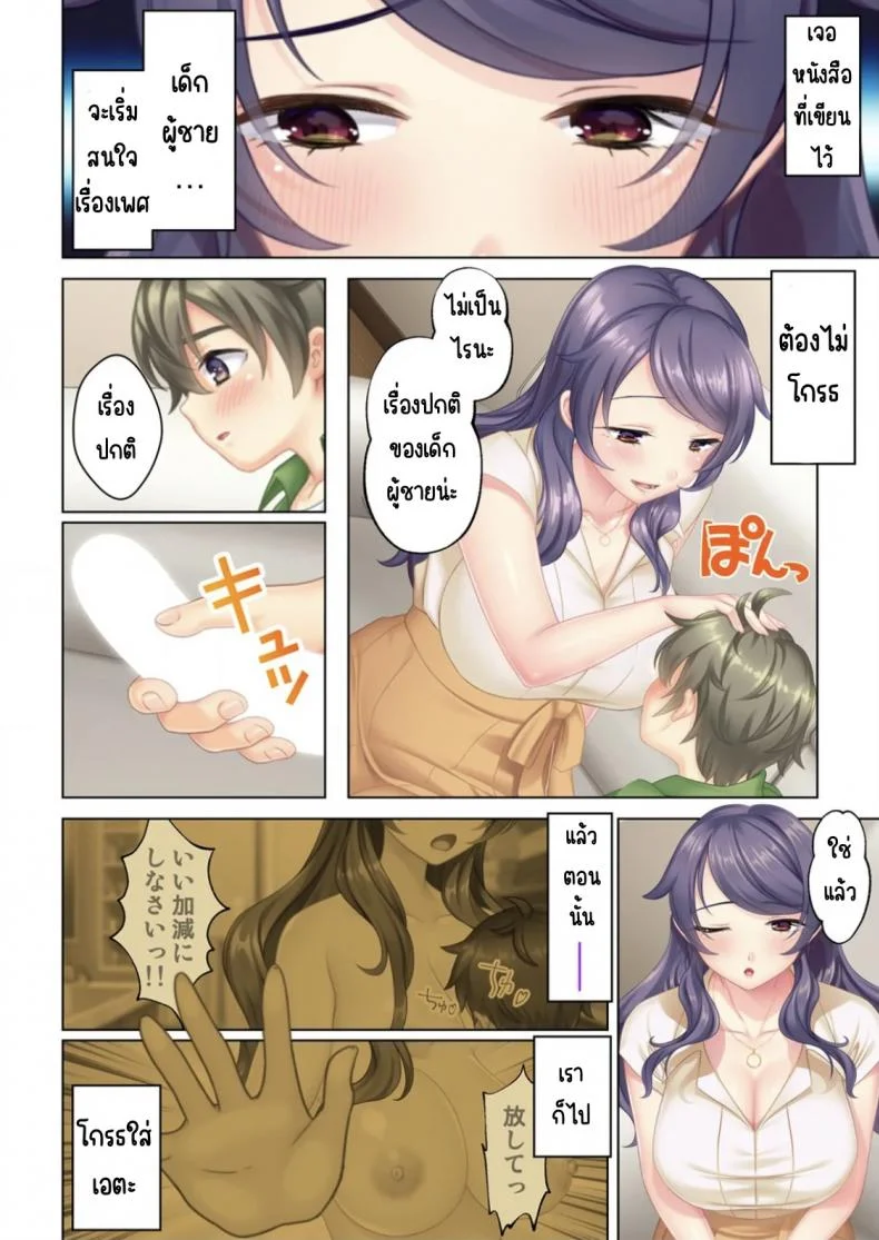ลุงหื่นกลับมาเกิด [ANIM] I was reincarnated as the son of a beautiful mom so I pretended to be spoiled, played with her boobs and with an innocent smile tried to insert my stick in my childhood friend momลุงหื่นกลับมาเกิด 02 หน้า 41