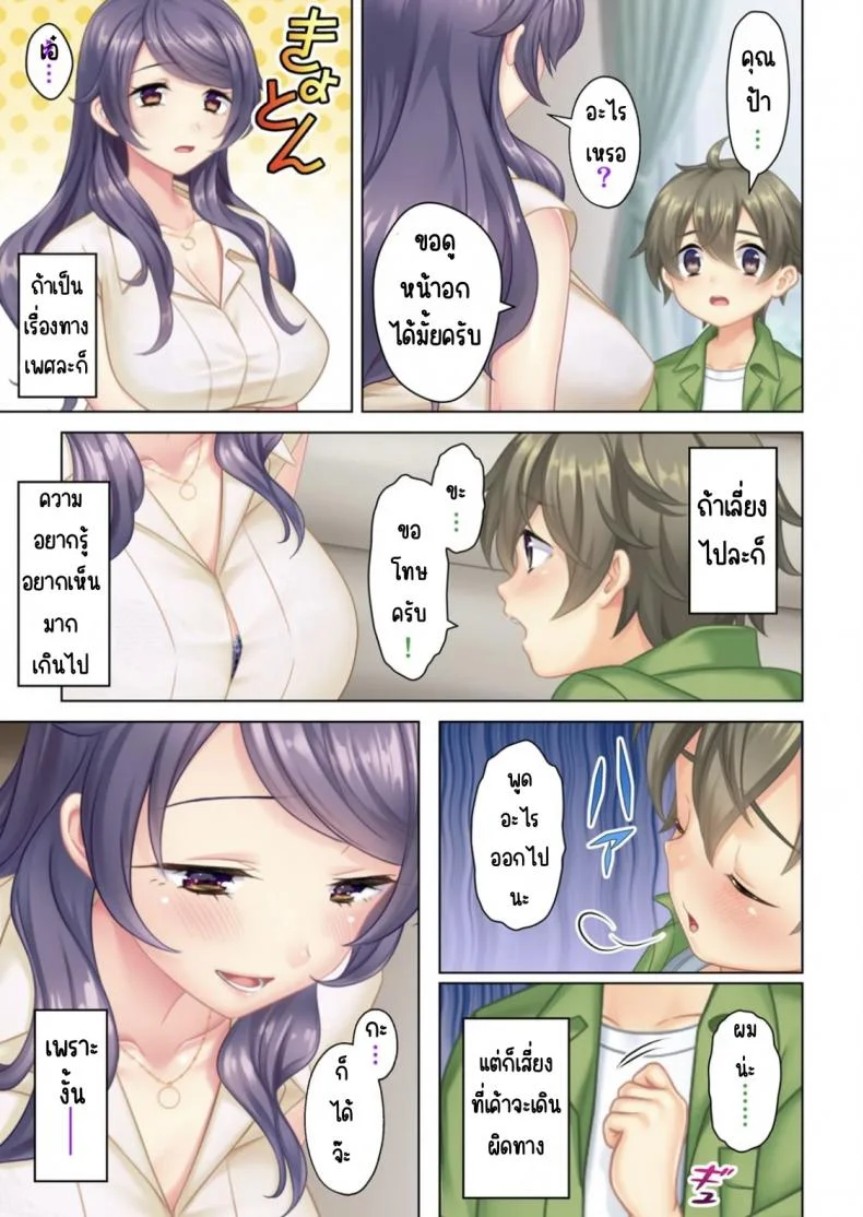 ลุงหื่นกลับมาเกิด [ANIM] I was reincarnated as the son of a beautiful mom so I pretended to be spoiled, played with her boobs and with an innocent smile tried to insert my stick in my childhood friend momลุงหื่นกลับมาเกิด 02 หน้า 42