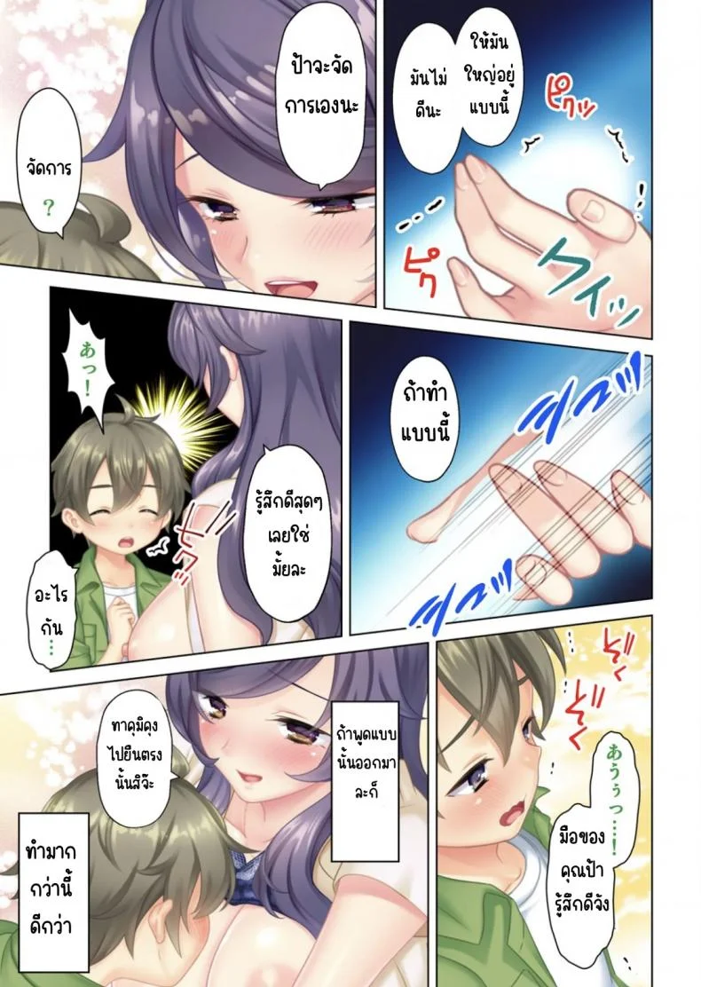ลุงหื่นกลับมาเกิด [ANIM] I was reincarnated as the son of a beautiful mom so I pretended to be spoiled, played with her boobs and with an innocent smile tried to insert my stick in my childhood friend momลุงหื่นกลับมาเกิด 02 หน้า 46