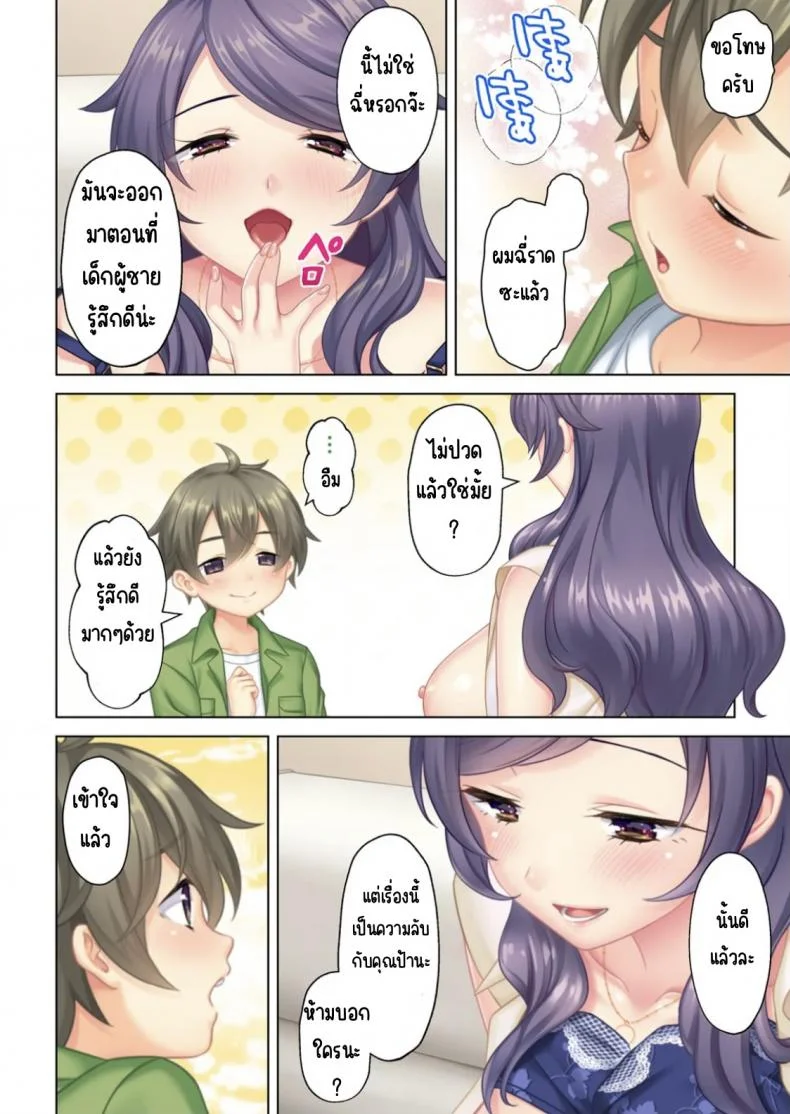ลุงหื่นกลับมาเกิด [ANIM] I was reincarnated as the son of a beautiful mom so I pretended to be spoiled, played with her boobs and with an innocent smile tried to insert my stick in my childhood friend momลุงหื่นกลับมาเกิด 02 หน้า 49