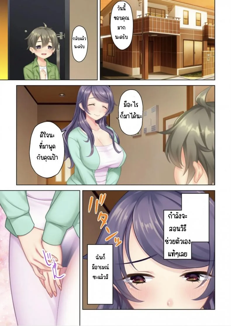 ลุงหื่นกลับมาเกิด [ANIM] I was reincarnated as the son of a beautiful mom so I pretended to be spoiled, played with her boobs and with an innocent smile tried to insert my stick in my childhood friend momลุงหื่นกลับมาเกิด 02 หน้า 50