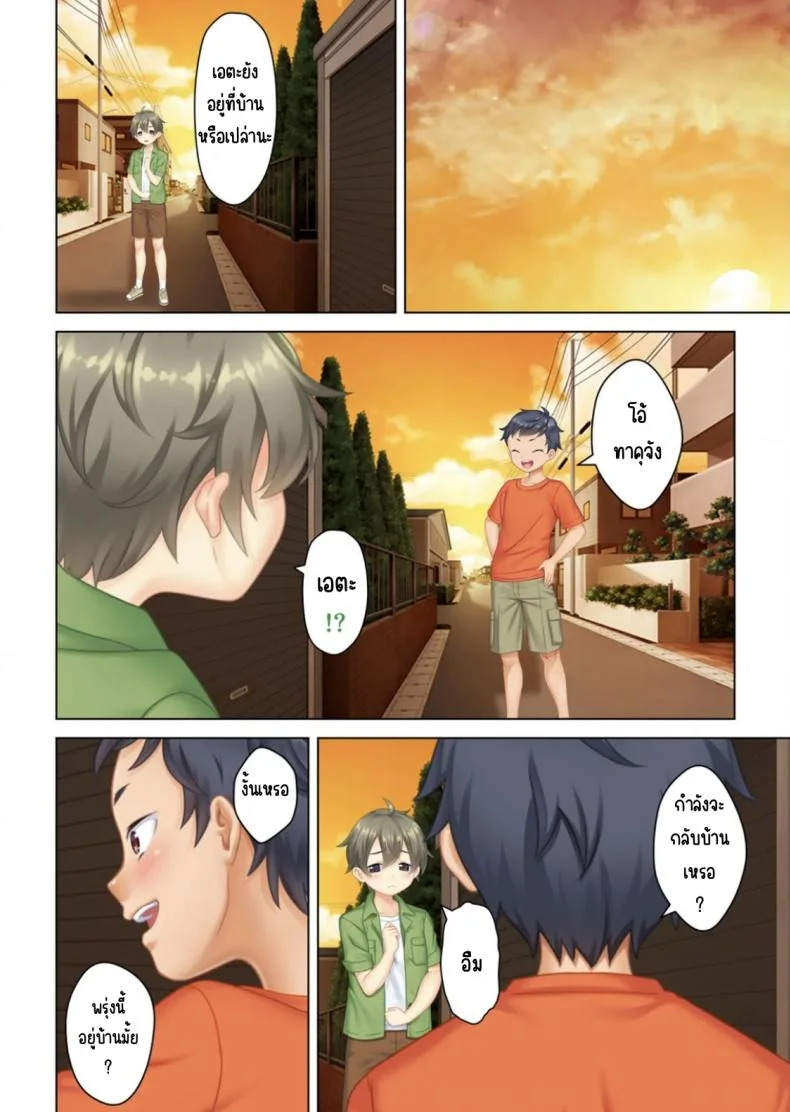 ลุงหื่นกลับมาเกิด [ANIM] I was reincarnated as the son of a beautiful mom so I pretended to be spoiled, played with her boobs and with an innocent smile tried to insert my stick in my childhood friend momลุงหื่นกลับมาเกิด 02 หน้า 51