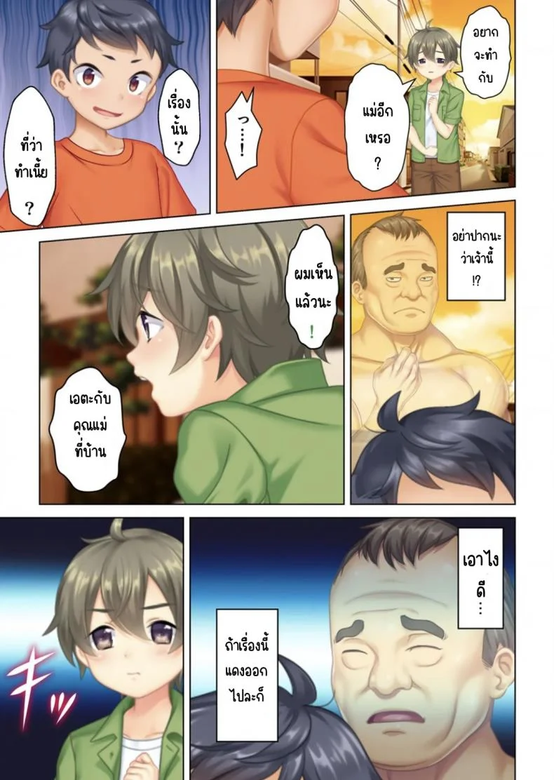 ลุงหื่นกลับมาเกิด [ANIM] I was reincarnated as the son of a beautiful mom so I pretended to be spoiled, played with her boobs and with an innocent smile tried to insert my stick in my childhood friend momลุงหื่นกลับมาเกิด 02 หน้า 52