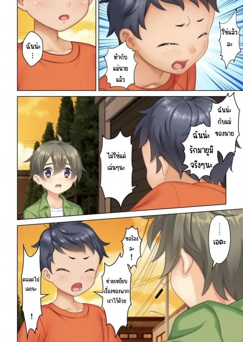 ลุงหื่นกลับมาเกิด [ANIM] I was reincarnated as the son of a beautiful mom so I pretended to be spoiled, played with her boobs and with an innocent smile tried to insert my stick in my childhood friend momลุงหื่นกลับมาเกิด 02 หน้า 53