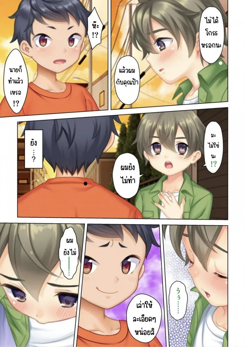 ลุงหื่นกลับมาเกิด [ANIM] I was reincarnated as the son of a beautiful mom so I pretended to be spoiled, played with her boobs and with an innocent smile tried to insert my stick in my childhood friend momลุงหื่นกลับมาเกิด 02 หน้า 54
