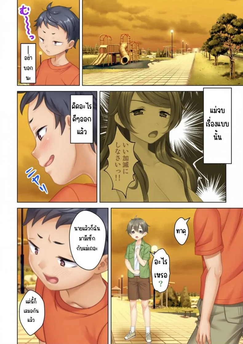 ลุงหื่นกลับมาเกิด [ANIM] I was reincarnated as the son of a beautiful mom so I pretended to be spoiled, played with her boobs and with an innocent smile tried to insert my stick in my childhood friend momลุงหื่นกลับมาเกิด 02 หน้า 55
