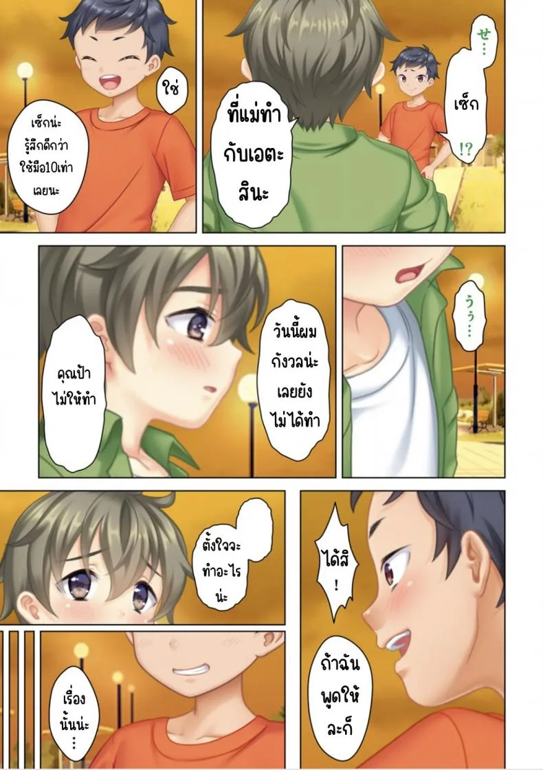 ลุงหื่นกลับมาเกิด [ANIM] I was reincarnated as the son of a beautiful mom so I pretended to be spoiled, played with her boobs and with an innocent smile tried to insert my stick in my childhood friend momลุงหื่นกลับมาเกิด 02 หน้า 56