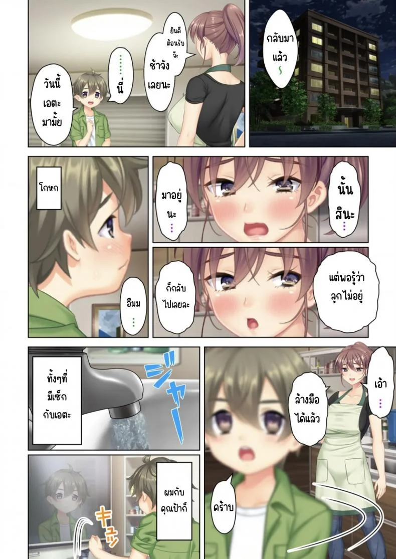 ลุงหื่นกลับมาเกิด [ANIM] I was reincarnated as the son of a beautiful mom so I pretended to be spoiled, played with her boobs and with an innocent smile tried to insert my stick in my childhood friend momลุงหื่นกลับมาเกิด 02 หน้า 57