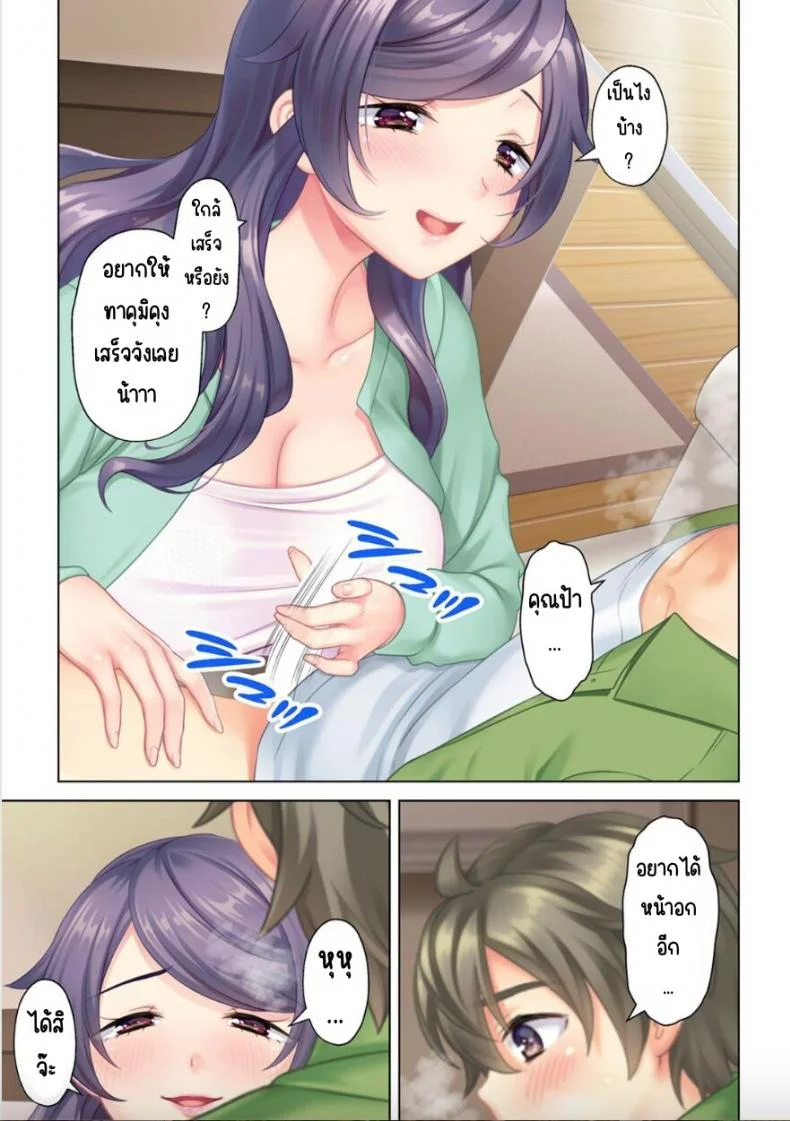 ลุงหื่นกลับมาเกิด [ANIM] I was reincarnated as the son of a beautiful mom so I pretended to be spoiled, played with her boobs and with an innocent smile tried to insert my stick in my childhood friend momลุงหื่นกลับมาเกิด 03 หน้า 4