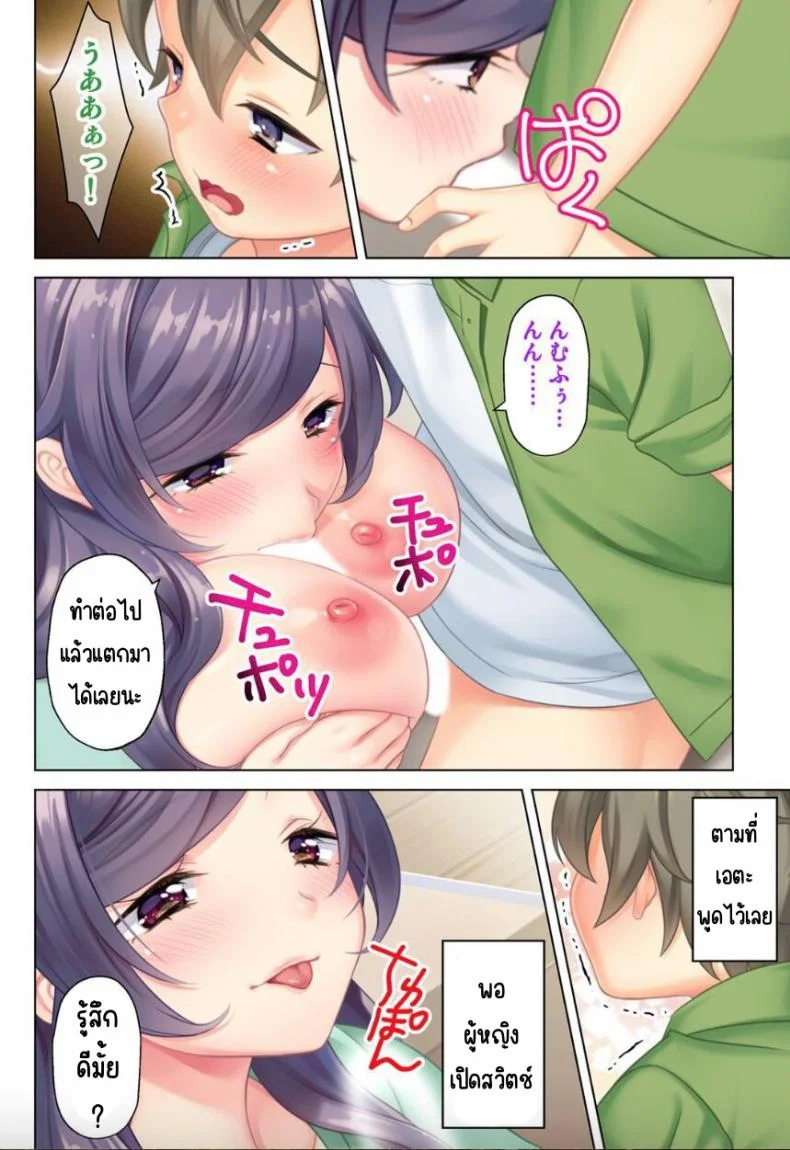ลุงหื่นกลับมาเกิด [ANIM] I was reincarnated as the son of a beautiful mom so I pretended to be spoiled, played with her boobs and with an innocent smile tried to insert my stick in my childhood friend momลุงหื่นกลับมาเกิด 03 หน้า 7
