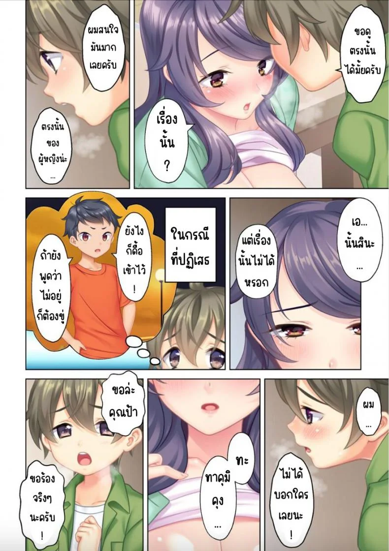 ลุงหื่นกลับมาเกิด [ANIM] I was reincarnated as the son of a beautiful mom so I pretended to be spoiled, played with her boobs and with an innocent smile tried to insert my stick in my childhood friend momลุงหื่นกลับมาเกิด 03 หน้า 9