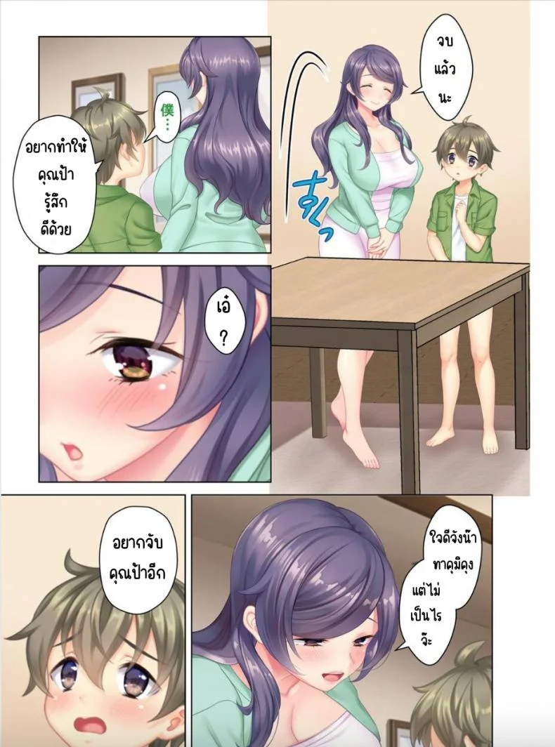 ลุงหื่นกลับมาเกิด [ANIM] I was reincarnated as the son of a beautiful mom so I pretended to be spoiled, played with her boobs and with an innocent smile tried to insert my stick in my childhood friend momลุงหื่นกลับมาเกิด 03 หน้า 12
