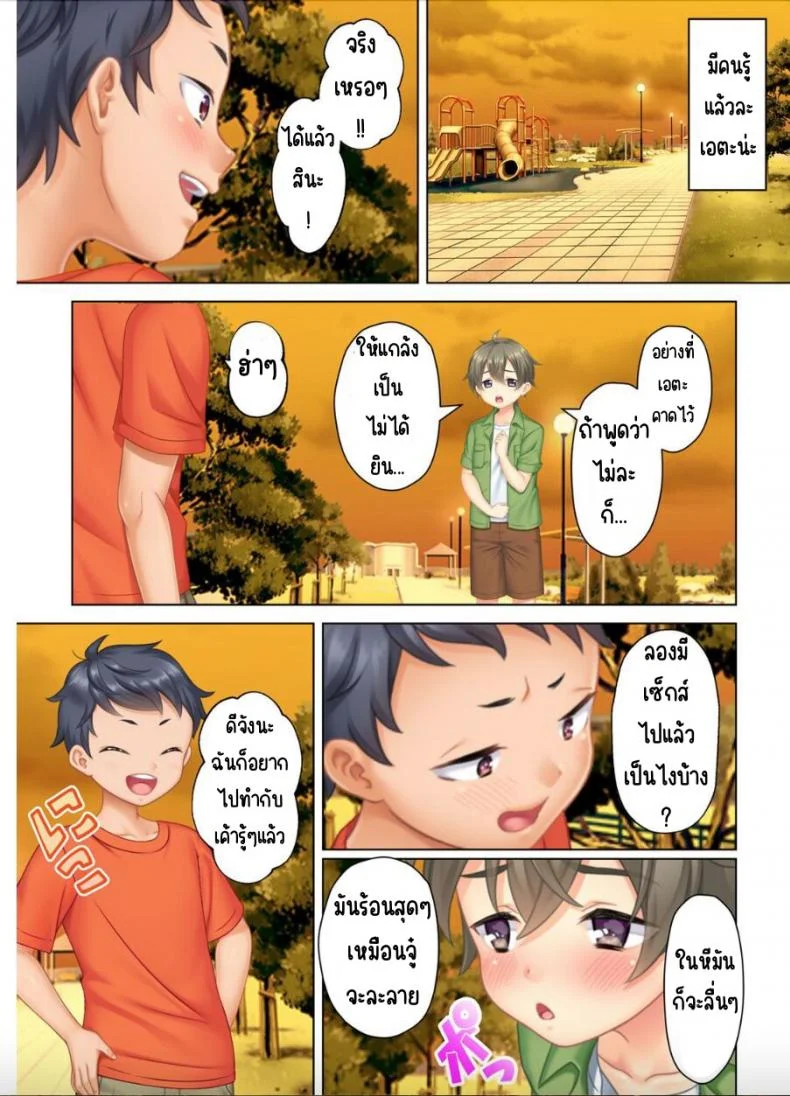ลุงหื่นกลับมาเกิด [ANIM] I was reincarnated as the son of a beautiful mom so I pretended to be spoiled, played with her boobs and with an innocent smile tried to insert my stick in my childhood friend momลุงหื่นกลับมาเกิด 03 หน้า 29