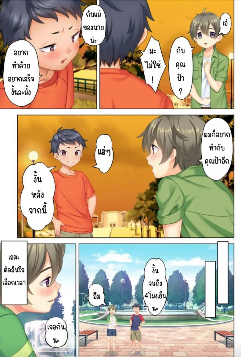 ลุงหื่นกลับมาเกิด [ANIM] I was reincarnated as the son of a beautiful mom so I pretended to be spoiled, played with her boobs and with an innocent smile tried to insert my stick in my childhood friend momลุงหื่นกลับมาเกิด 03 หน้า 30