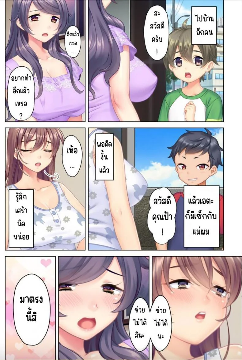 ลุงหื่นกลับมาเกิด [ANIM] I was reincarnated as the son of a beautiful mom so I pretended to be spoiled, played with her boobs and with an innocent smile tried to insert my stick in my childhood friend momลุงหื่นกลับมาเกิด 03 หน้า 31