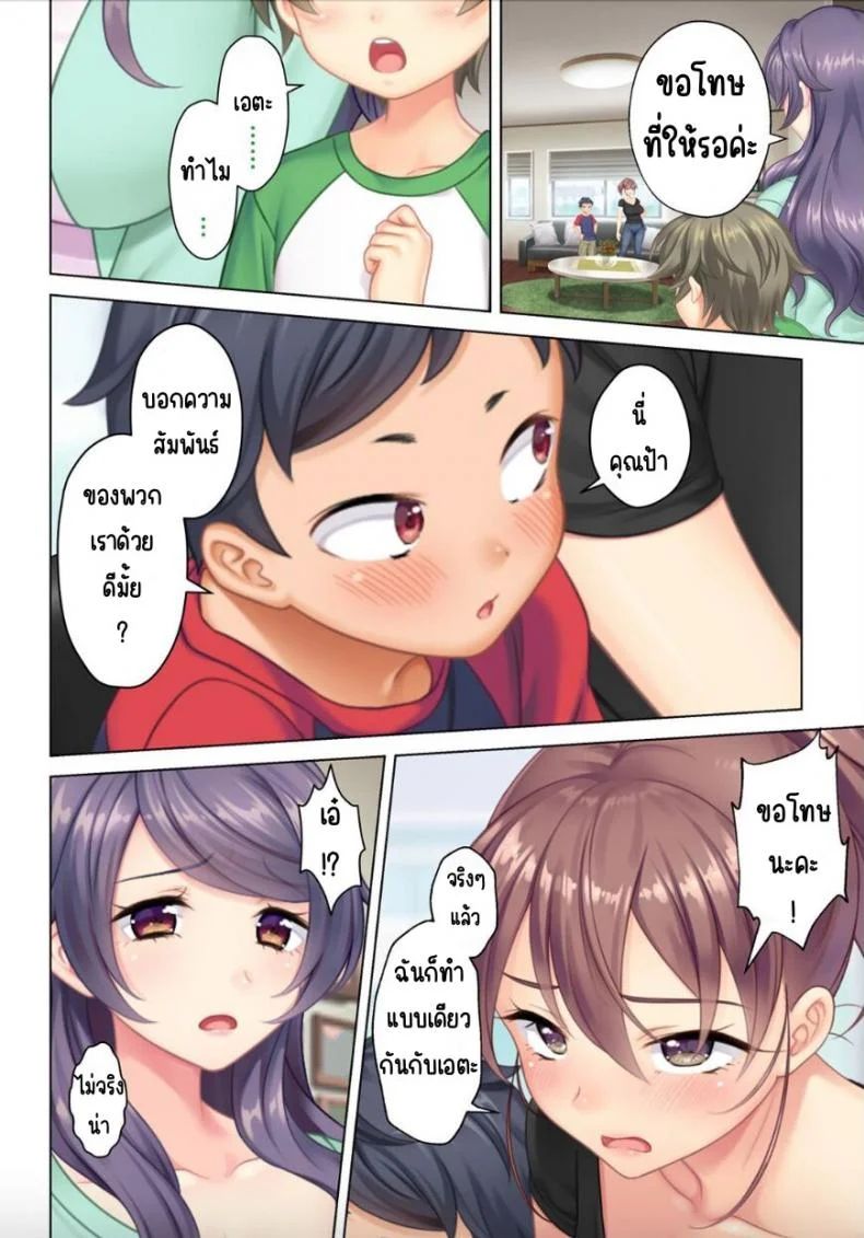 ลุงหื่นกลับมาเกิด [ANIM] I was reincarnated as the son of a beautiful mom so I pretended to be spoiled, played with her boobs and with an innocent smile tried to insert my stick in my childhood friend momลุงหื่นกลับมาเกิด 04 หน้า 5