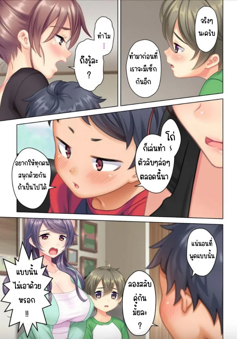 ลุงหื่นกลับมาเกิด [ANIM] I was reincarnated as the son of a beautiful mom so I pretended to be spoiled, played with her boobs and with an innocent smile tried to insert my stick in my childhood friend momลุงหื่นกลับมาเกิด 04 หน้า 6