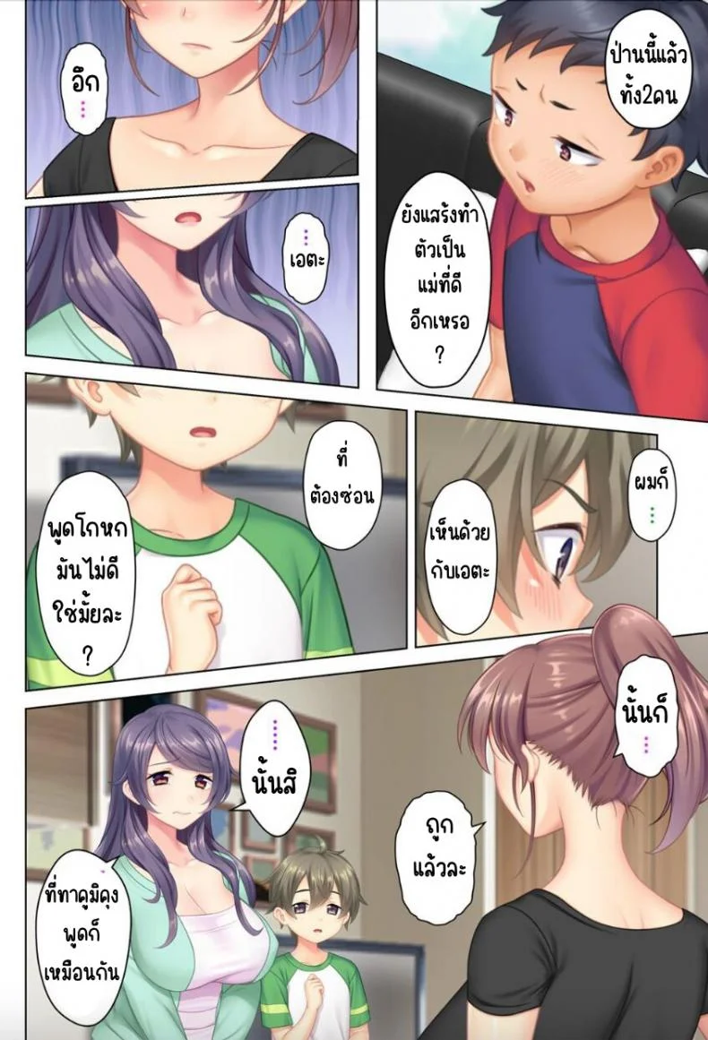 ลุงหื่นกลับมาเกิด [ANIM] I was reincarnated as the son of a beautiful mom so I pretended to be spoiled, played with her boobs and with an innocent smile tried to insert my stick in my childhood friend momลุงหื่นกลับมาเกิด 04 หน้า 7
