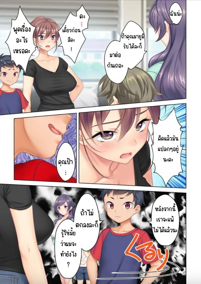 ลุงหื่นกลับมาเกิด [ANIM] I was reincarnated as the son of a beautiful mom so I pretended to be spoiled, played with her boobs and with an innocent smile tried to insert my stick in my childhood friend momลุงหื่นกลับมาเกิด 04 หน้า 8