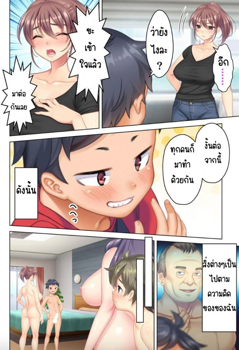 ลุงหื่นกลับมาเกิด [ANIM] I was reincarnated as the son of a beautiful mom so I pretended to be spoiled, played with her boobs and with an innocent smile tried to insert my stick in my childhood friend momลุงหื่นกลับมาเกิด 04 หน้า 9
