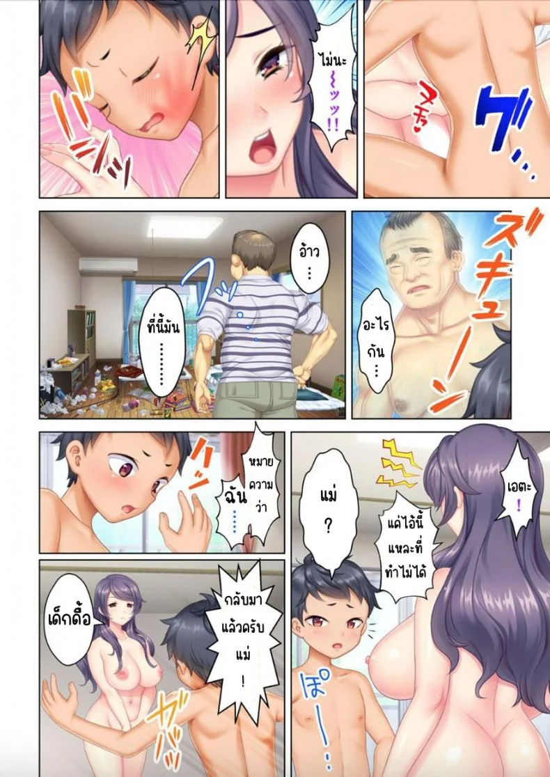 ลุงหื่นกลับมาเกิด [ANIM] I was reincarnated as the son of a beautiful mom so I pretended to be spoiled, played with her boobs and with an innocent smile tried to insert my stick in my childhood friend momลุงหื่นกลับมาเกิด 04 หน้า 17