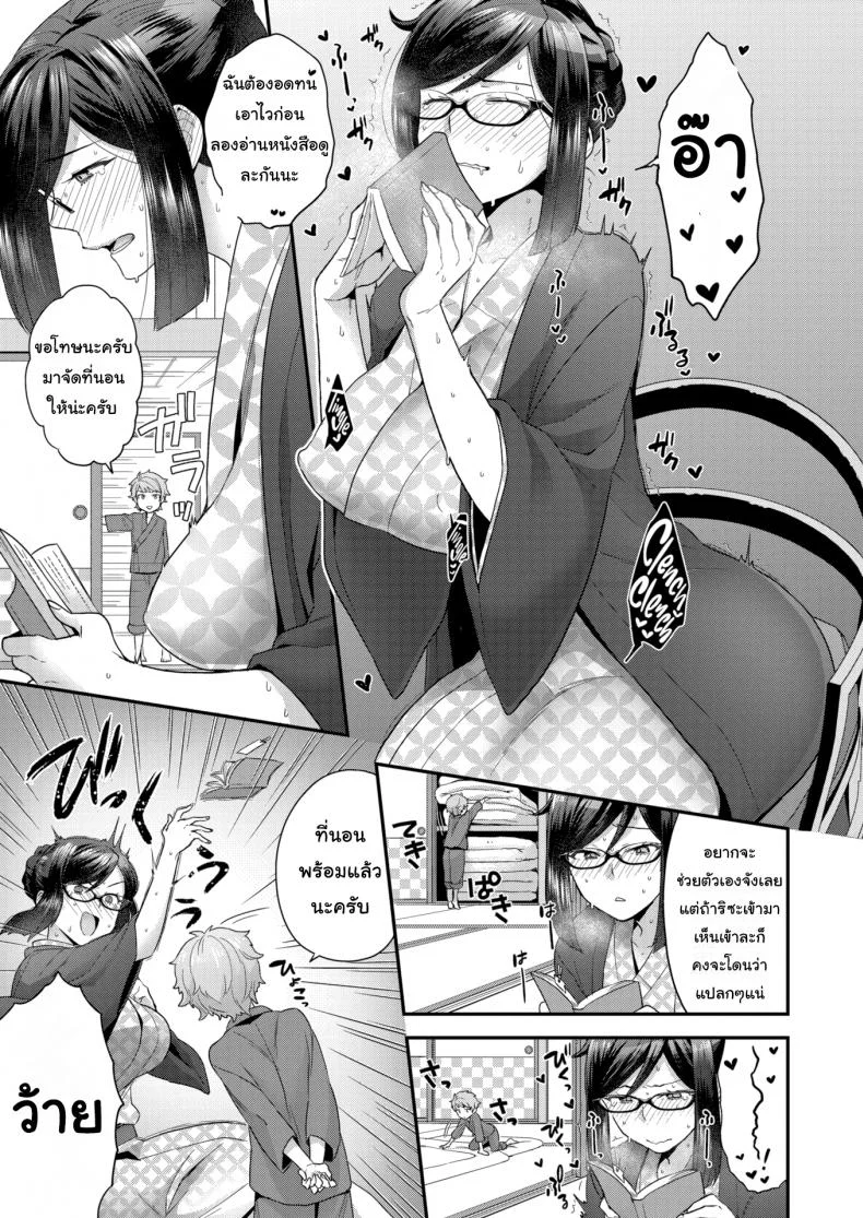 บ่อน้ำร้อนซ่อนเสียว [Yoshiragi] Ahh! Ryokan of Desire หน้า 5