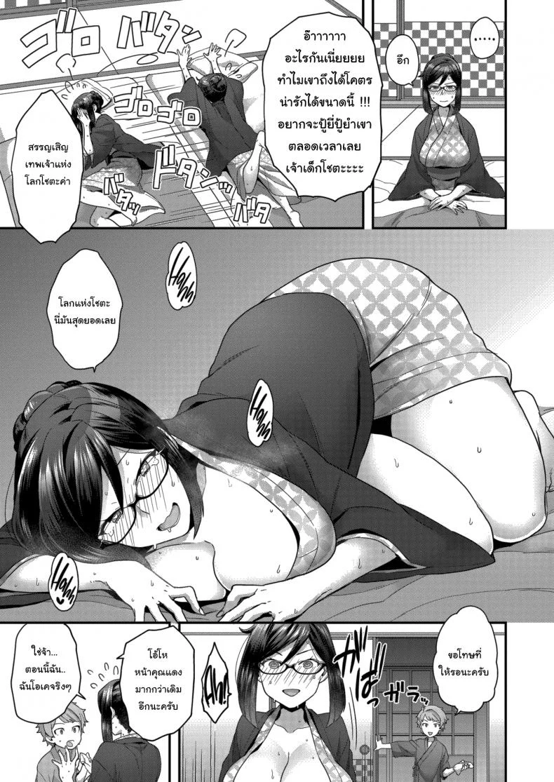 บ่อน้ำร้อนซ่อนเสียว [Yoshiragi] Ahh! Ryokan of Desire หน้า 7