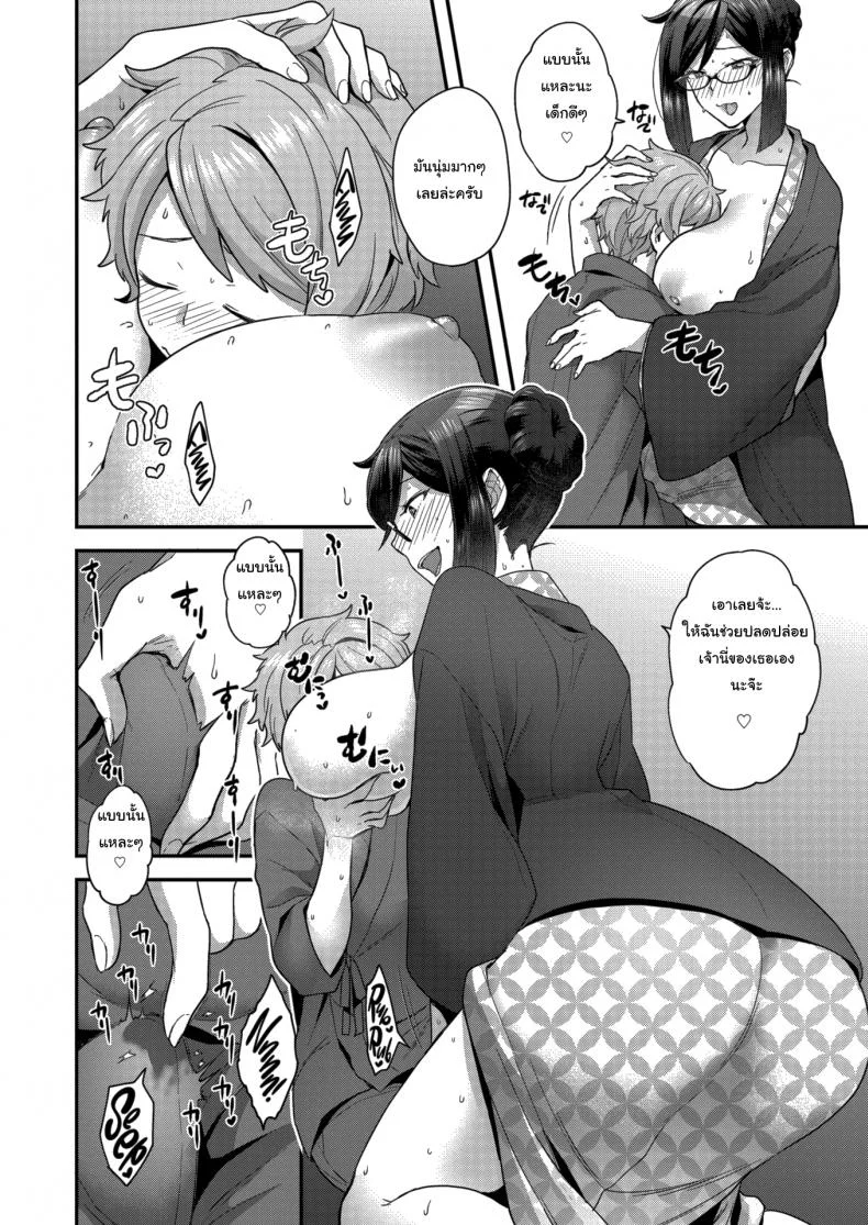บ่อน้ำร้อนซ่อนเสียว [Yoshiragi] Ahh! Ryokan of Desire หน้า 10