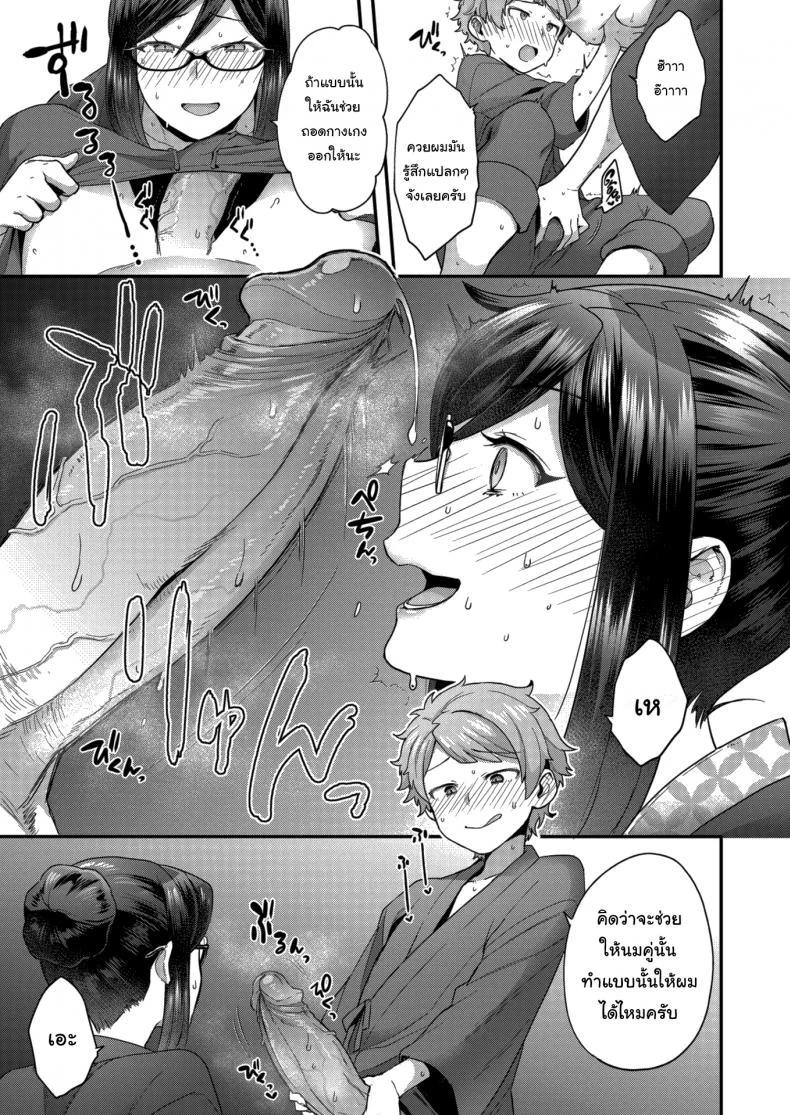 บ่อน้ำร้อนซ่อนเสียว [Yoshiragi] Ahh! Ryokan of Desire หน้า 11